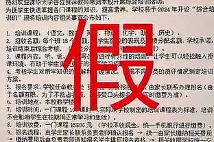 老传统！媒体人：泰山队后天上午登泰山祈福并拍摄全家福